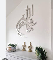 Subhan Allah Islamic Wall Hanging Islamic Calligraphy Decor