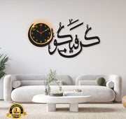 Beautiful Calligraphy Laminated Sheet Wall Clock