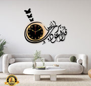 Beautiful Calligraphy Laminated Sheet Wall Clock