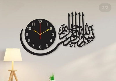 Bismillah Calligraphy MDF Wood Wall Clock