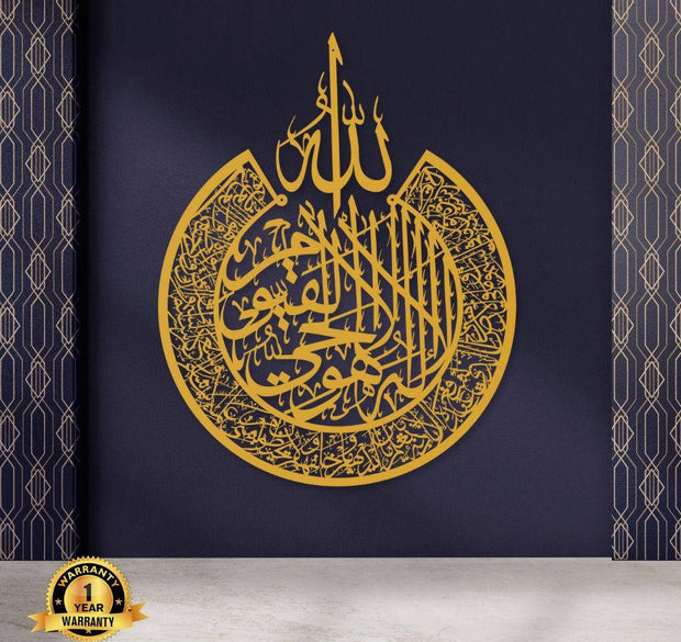 Ayat ul Kursi Calligraphy Wall Hanging, Golden