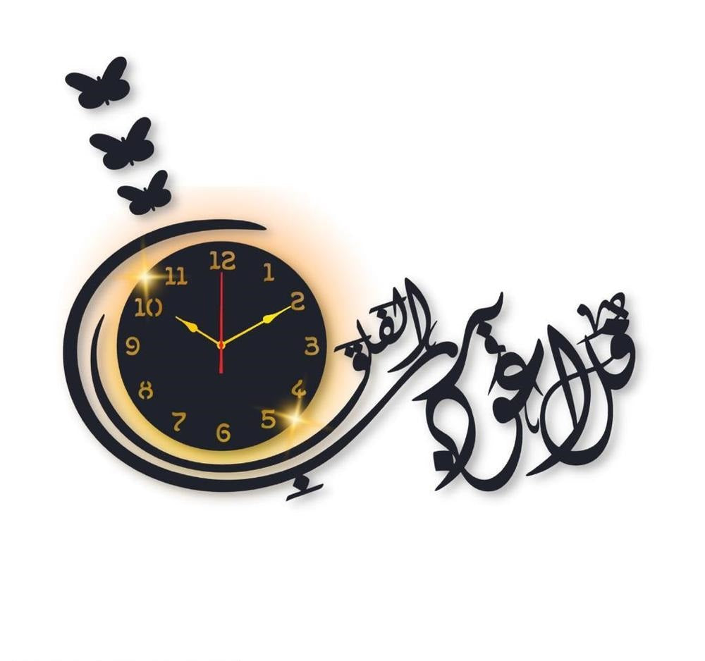 Calligraphy Art Laminated Wall Clock With Backlight