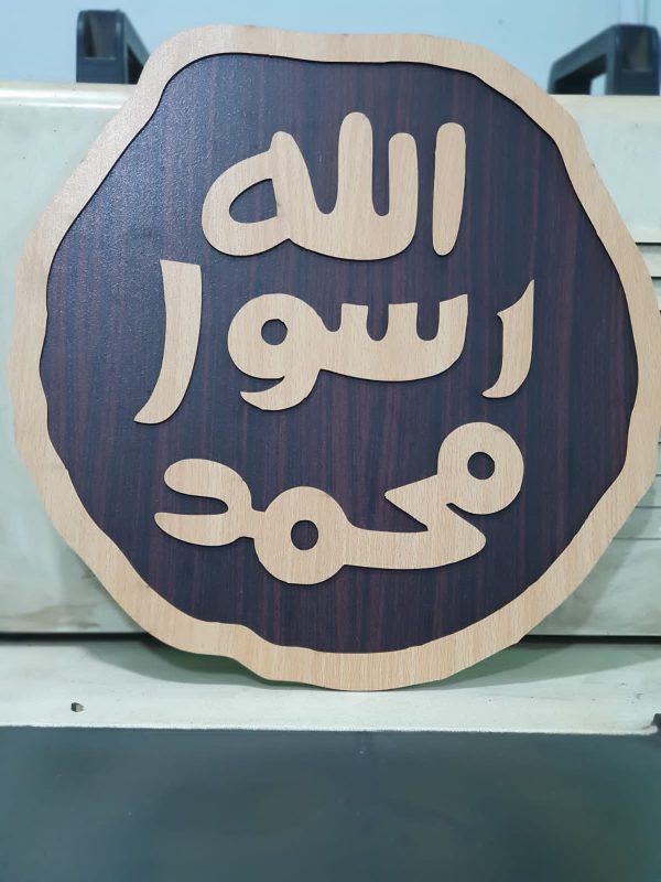 Allah Rasool Muhammad islamic Wall Decorations Wooden Material 15×15 Inch Size