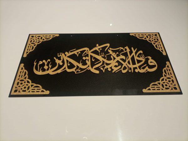 Fabi Ayyi Aalaa’i Rabbikuma Tukaththibaan Islamic Calligraphy Wall Hanging Wooden Material