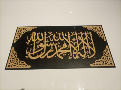 First Kalima Islamic Calligraphy Wall Hanging Wooden Material