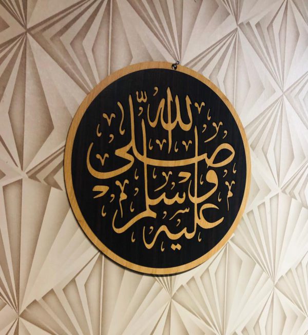 sallallahu Alayhi Wa Sallam Islamic Wall Decorations Wooden Material